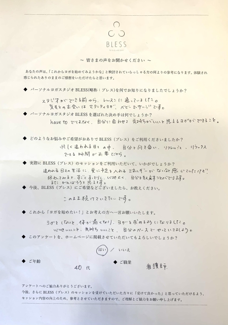 リフレッシュ、リラックスできる時間になってます　40代　看護師