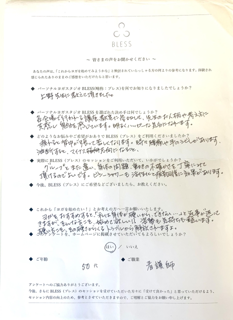 姿勢も気持ちも整います。50代　看護師